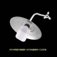 马路灯防水雨室外灯罩庭院围墙路灯别墅花园户外露天壁灯LED灯罩 30CM不锈钢灯罩+弯杆+48W