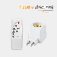 遥控小夜灯智能定时开关床头灯卧室喂奶调光e27螺口插电壁灯灯座 方型智能灯座+遥控器 40瓦LED灯泡(白光)