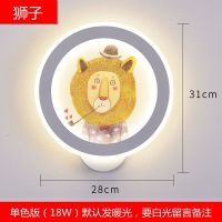 壁灯卧室床头灯墙壁灯客厅走廊楼梯间LED现代简约带遥控调光壁灯 狮子 遥控版