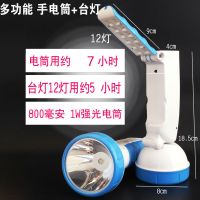 学生宿舍学习写作业护眼充电手电筒带LED台灯家用电筒灯 强光蓝白电筒带12灯约5-10 小时