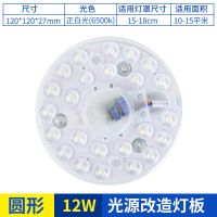 LED模组光源led灯泡吸顶灯改造灯芯片圆形方形家装光源替换灯芯 圆形白光LED超亮模组 36W-72珠[2个装]