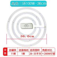 led吸顶灯灯芯改造灯板灯盘灯珠圆形家用超亮灯条贴片节能灯泡 灯板高亮款100w 36cm买1送1 白