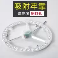 LED吸顶灯灯芯圆形厂家直销高亮节能磁吸透镜模组恒流贴片灯盘 圆形奔驰款 36瓦(直径230MM)