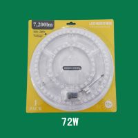 led吸顶灯灯芯三色变光圆形灯盘方型灯板卧室灯改造光源模组灯贴 72W光源模组305mm 三色变光