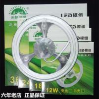 追棒照明LED模组吸顶灯节能改装灯一体化透镜灯芯方向盘光圈卧室 36W三色变光(直径27cm) 均码