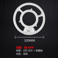 吸顶灯led灯芯圆形长条透镜模组磁吸式环形三色变光灯板光源模块 64W 圆形 双色 2个装