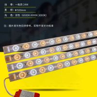 LED吸顶灯改造灯板圆形灯盘灯芯灯条替换节能LED贴片光源 24w一拖四 三段调光