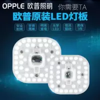 欧普led吸顶灯改造灯板灯芯圆形方形改装替换灯贴盘透镜模组光源 36瓦调三色21*21CM