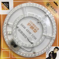 崎莉LED吸顶灯模组光源36W48W72瓦白光led灯芯改装三色变光灯 72W LED灯芯 三色变光 直径30CM