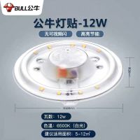 灯贴led吸顶灯替换灯芯改造光源模组超亮圆形吸顶盘节能灯贴 12瓦白光