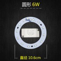 LED吸顶灯圆形改造灯板环形灯泡改装灯板贴片灯盘灯芯节能灯光源 白光 直径36厘米72w无极调光