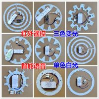 led吸顶灯灯芯led灯盘灯条改造灯板圆形照明家用节能灯泡灯珠贴片 遥控变光72瓦直径27厘米