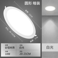 LED超薄筒灯嵌入式圆形面板灯客厅过道灯具走廊灯饰吊顶灯孔洞灯 18W白光开孔20-21CM
