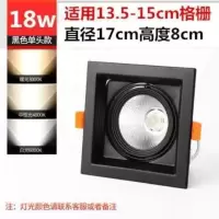 led格栅灯15x15方形双头筒灯网格吊顶葡萄架专用嵌入式黑色斗胆灯 COB射灯15x15黑色18w白光