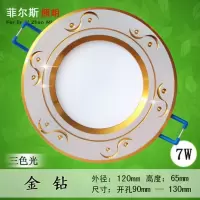三色led筒灯7.5开孔牛眼灯嵌入式洞灯天花灯客厅吸顶吊灯走廊桶灯 象牙白金钻7W三色光