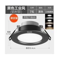 照明led筒灯孔灯超薄吊顶天花灯过道嵌入式洞灯金色黑色8cm 黑色7瓦【三色光】开孔7-9CM