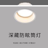欧司朗无主灯LED嵌入式防眩护眼筒灯窄边框高显指客厅北欧简约 开孔95mm12w 白色-白光6000K