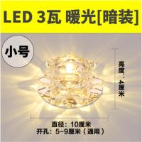 创意水晶LED筒灯射灯 客厅走廊天花灯孔灯入户玄关灯过道灯阳台灯 明装(无需吊顶或开孔) 3w七彩慢变(自动渐变光)