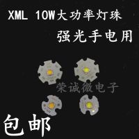 cree xml 10W白光LED强光手电筒灯珠 替代CREE T6 L2U2 5050灯珠 带20MM铝基板 紫_10