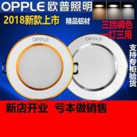 欧·普led筒灯嵌入式客厅天花灯三色变光3w5w7w孔灯7.5cm洞灯 金边三色变光 15W12-13开孔