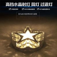 led水晶过道灯天花走廊玄关门厅五角星暗装明装吸顶式筒灯射灯 直径18cm大号五角星-三色光 明装
