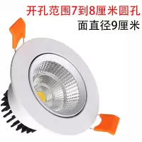 聚光led射灯天花吊顶嵌入式cob射灯3W筒灯三色变光开孔8公分黑色 三色变光 白色款10W开孔范围7到8cm