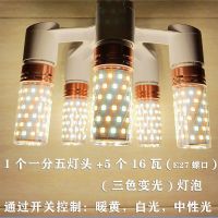 E27一分二三四五灯头分叉螺口e27多头加长灯头转换器灯座1分2灯具 一个一分五灯头+5个16W三色灯泡