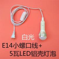 E27大螺口灯座E14 LED灯泡小吊灯口灯座带线灯头开关插头应急灯泡 E14线+5瓦白光灯泡 按钮开关