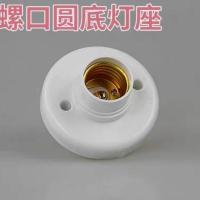 e27螺口LEDE27灯座灯泡灯头螺旋灯底座吸顶明装螺纹罗口节能灯头 罗口圆灯头 20个装