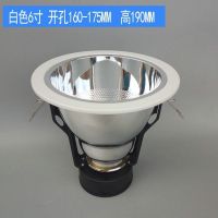 老式筒灯E27螺口LED节能筒灯嵌入式灯罩外壳灯座罗口灯头灯泡筒灯 6寸白开孔16公分