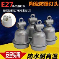 耐高温养殖场保温灯座 保温灯罩防水陶瓷灯口E27小三通兽用小灯头 [二十只装]超划算
