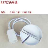 E27螺口灯头灯座耐高温塑胶灯头爱迪生复古加长吊线装饰灯口 白色 2米 加粗线