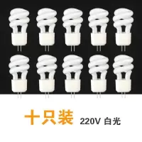 两针卫生间G4g4小螺旋节能灯led灯珠g4洗手盆灯镜前灯g4灯头两脚 10只装（白光） 5W