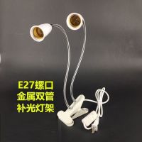 LED万向灯头夹子灯座E27螺口带开关插线植物灯桌面灯台灯插头双头 双头20CM万向灯座(不带灯泡)