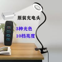 [超亮护眼]便携led夹子台灯保视力美甲纹绣工作灯床头灯usb台风 含原装充电头 黑色调光调色[最亮]