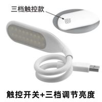 USB小夜灯高亮强光超亮宿舍台灯插充电宝小灯护眼灯LED随身小夜灯 白光18颗灯珠(开关+三档光)送夜灯 2支特惠价