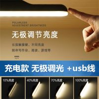 酷毙灯led台灯充电护眼书桌大学生学习宿舍床头长条灯管磁铁吸附 充电款[自然光无极档]+USB线