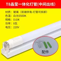 led灯管T8一体化支架灯全套1.2米家用T8日光灯长条灯 白光6500K T8/1.2米/30W(含灯管支架)