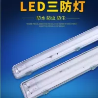 三防净化灯led长条灯全套一体化单管双管日光灯支架灯管家用超亮 1.2米双管+LED灯管60W
