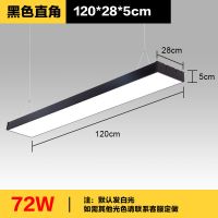 LED长条灯办公室吊灯长方形健身房舞蹈室教室写字楼商场方通灯具 直角黑120*28*5厘米 72瓦