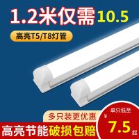 led灯管t5一体化长条日光灯家用t8全套1.2米商用光管节能支架灯 1.2mT5一体化白光20w