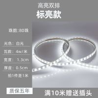 灯带 led超亮家用客厅卧室吊顶背影墙220v超亮软长条线灯户外防水 5730-白光-经济款