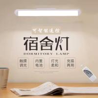 充电款学习灯LED护眼灯大学生宿舍磁铁吸顶酷毙灯夜市摆摊应急灯 34cm三色带遥控(2900毫安) USB+强力贴+
