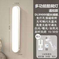 台灯护眼学习LED吸顶灯宿舍必备神器酷毙灯节能可充插电小夜光灯 遥控款[充插两用99000]调光调色