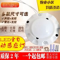 LED声控灯楼道声光控雷达感应灯人体家用走廊一体过道阳台吸顶灯 阻燃款(雷达+光控)感应灯 七瓦