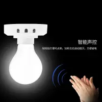 楼梯过道灯座感应灯震动楼道卫生间明装声控开关智能家用感应器