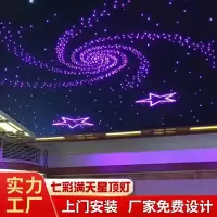 定制星空顶灯吊顶天花板庭影院满天星卧室客厅led光纤灯KTV星空灯 [成品]款式一:纯星空模块(60*60)七彩渐变 3