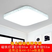 磁铁灯罩外壳圆形吸顶灯罩吸铁外壳罩房间顶灯卧室灯罩具配件灯罩 方:银丝磁铁灯罩50cm