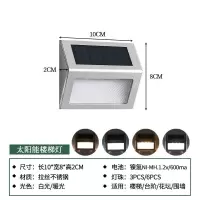 太阳能楼梯灯围墙灯花园别墅户外防水庭院灯乡村院子灯天黑自动亮 白光 两只只装/6LED楼梯灯