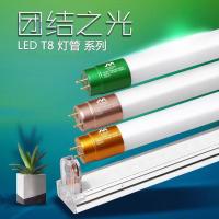 不锈钢led灯支架光管支架节能家用一体化灯管t8全套1.2米灯管支架 1.2米支架+灯管整套